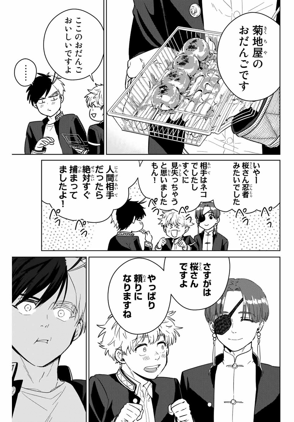 Windbreaker ウィンドブレイカー Wind Breaker (NII Satoru) Chap 36 - Next Chap 37