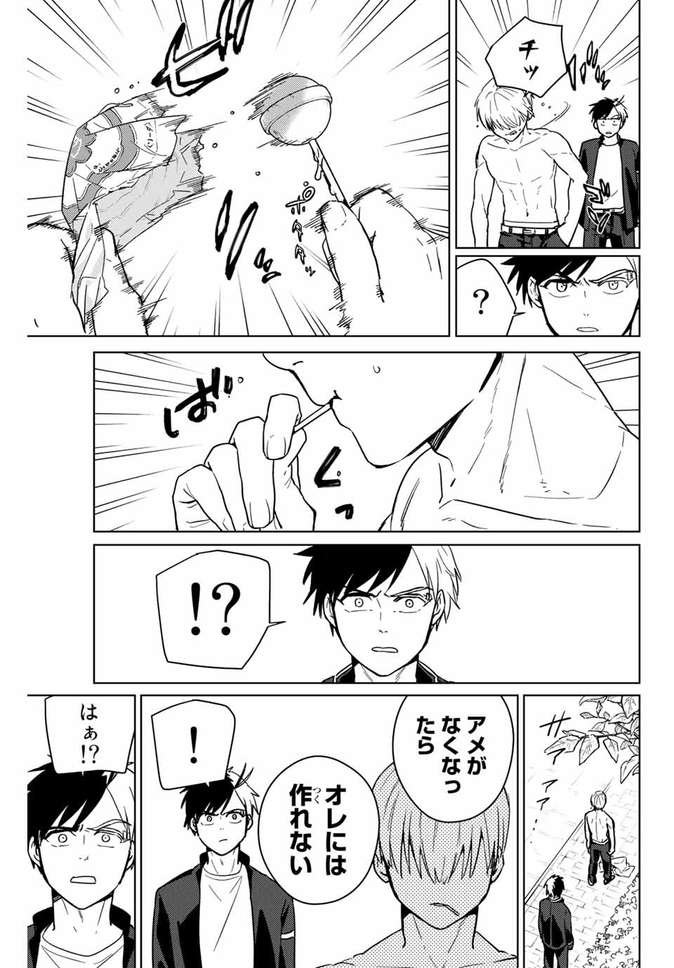 Windbreaker ウィンドブレイカー Wind Breaker (NII Satoru) Chap 36 - Next Chap 37
