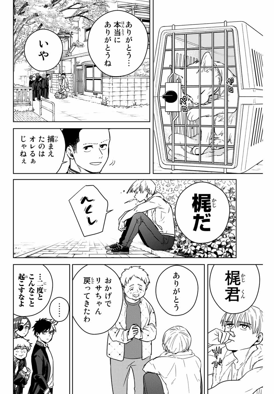 Windbreaker ウィンドブレイカー Wind Breaker (NII Satoru) Chap 36 - Next Chap 37