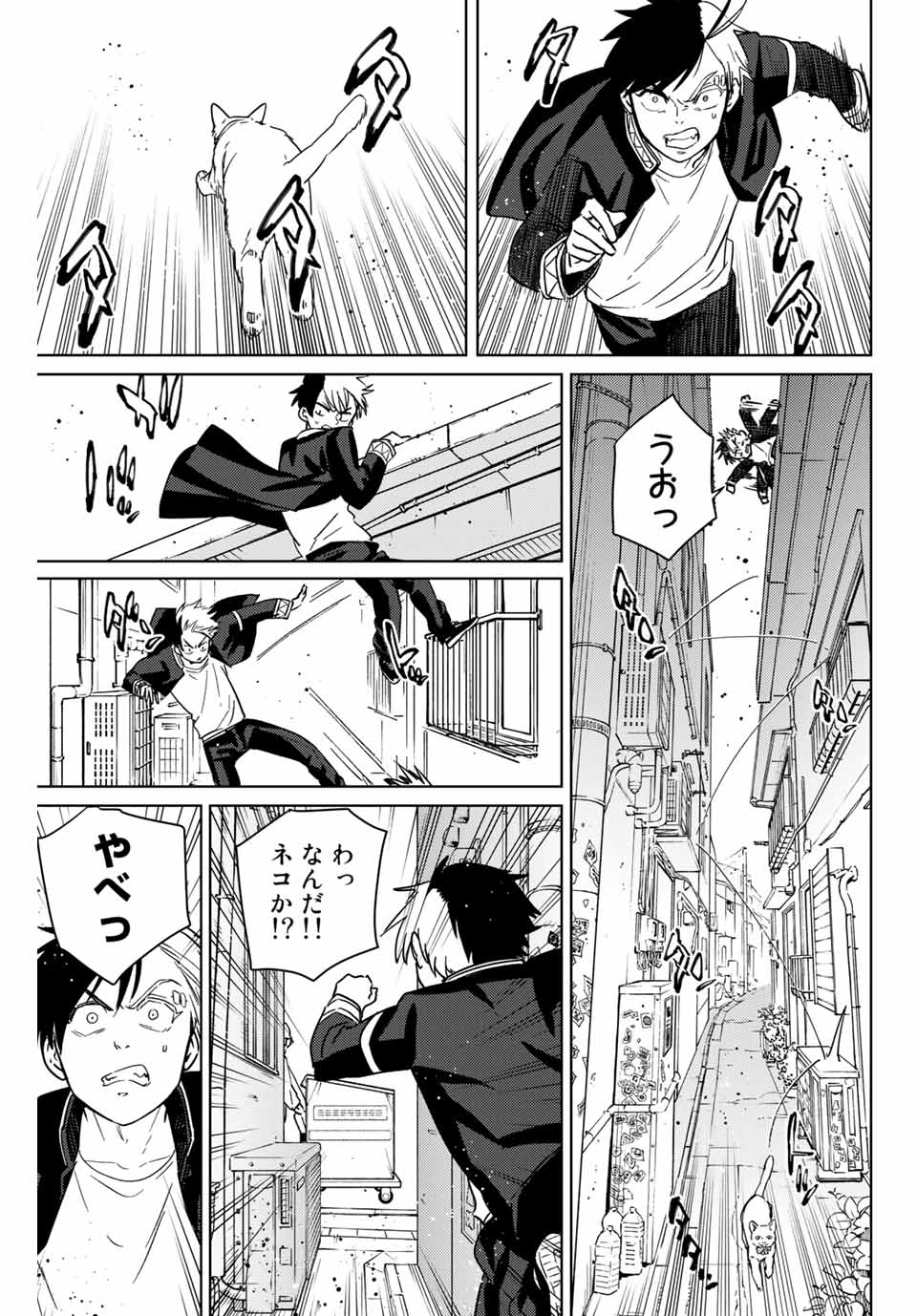 Windbreaker ウィンドブレイカー Wind Breaker (NII Satoru) Chap 36 - Next Chap 37