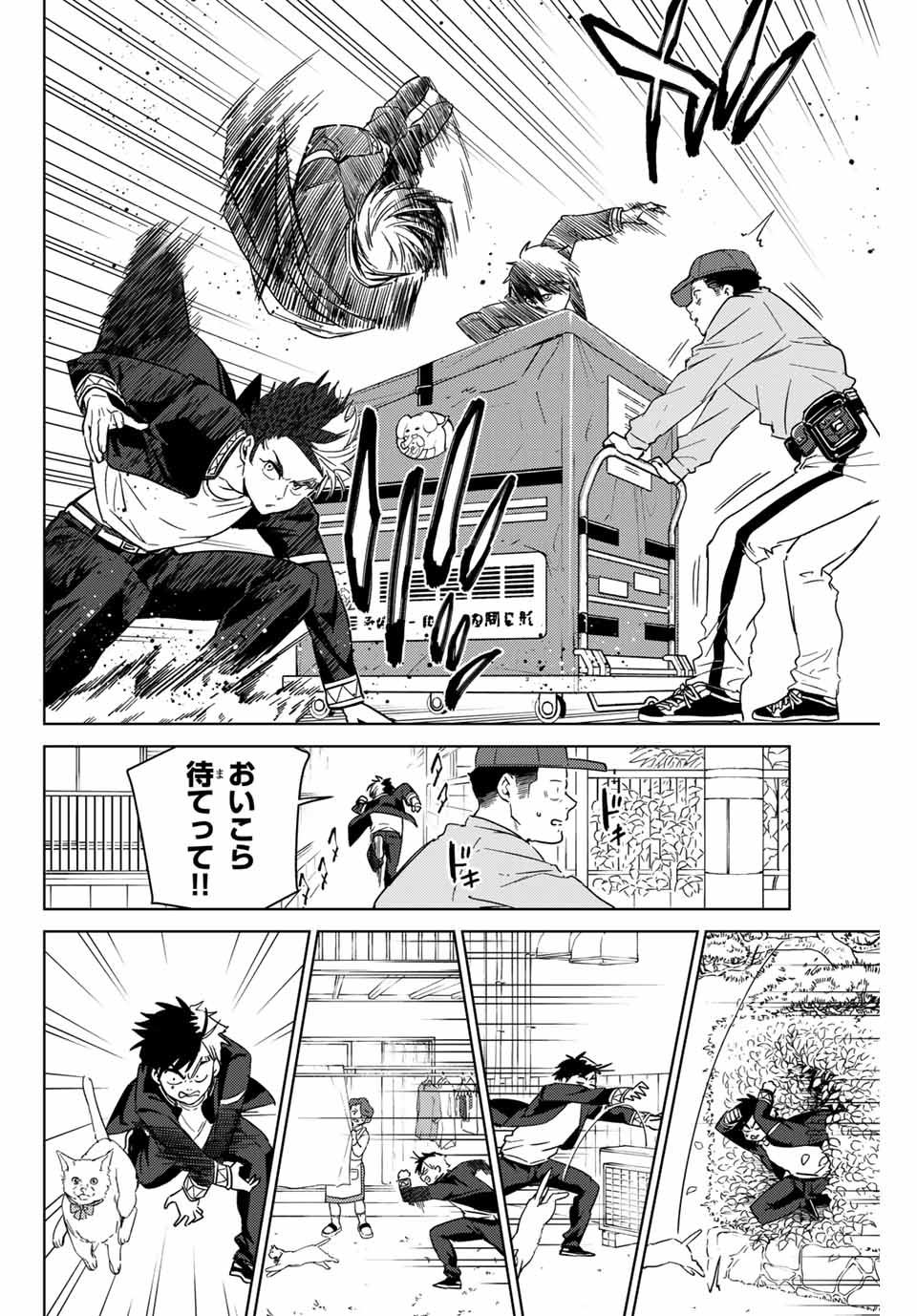 Windbreaker ウィンドブレイカー Wind Breaker (NII Satoru) Chap 36 - Next Chap 37