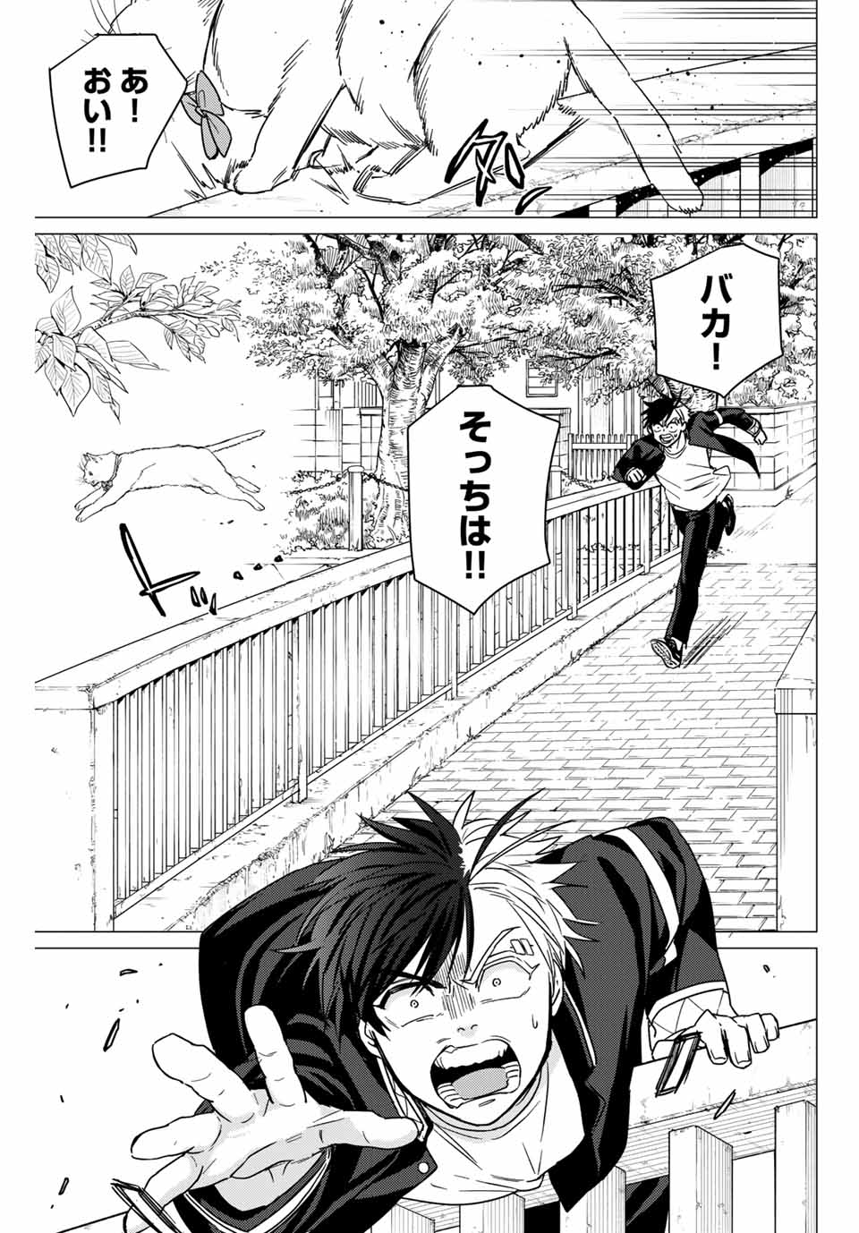 Windbreaker ウィンドブレイカー Wind Breaker (NII Satoru) Chap 36 - Next Chap 37