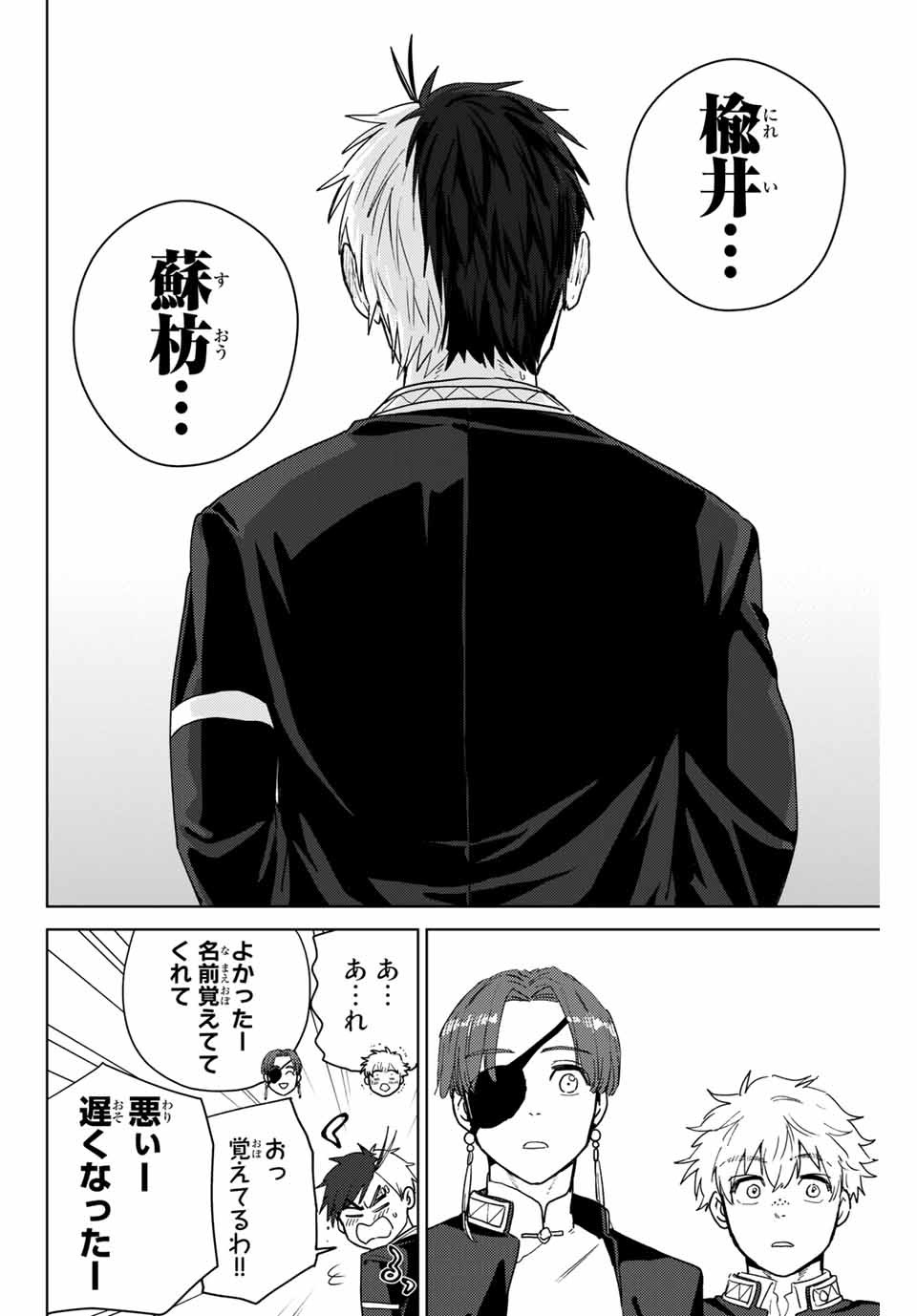 Windbreaker ウィンドブレイカー Wind Breaker (NII Satoru) Chap 37 - Next Chap 38