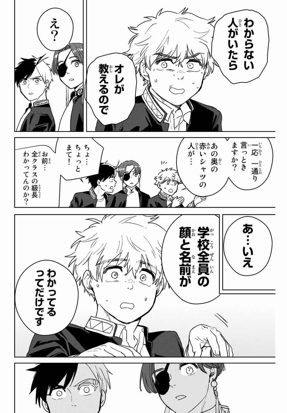 Windbreaker ウィンドブレイカー Wind Breaker (NII Satoru) Chap 37 - Next Chap 38