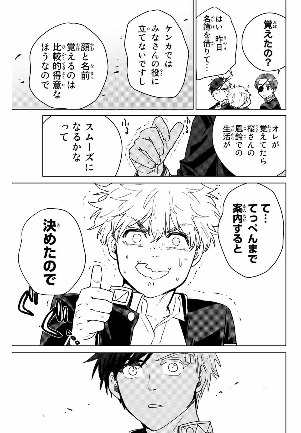Windbreaker ウィンドブレイカー Wind Breaker (NII Satoru) Chap 37 - Next Chap 38