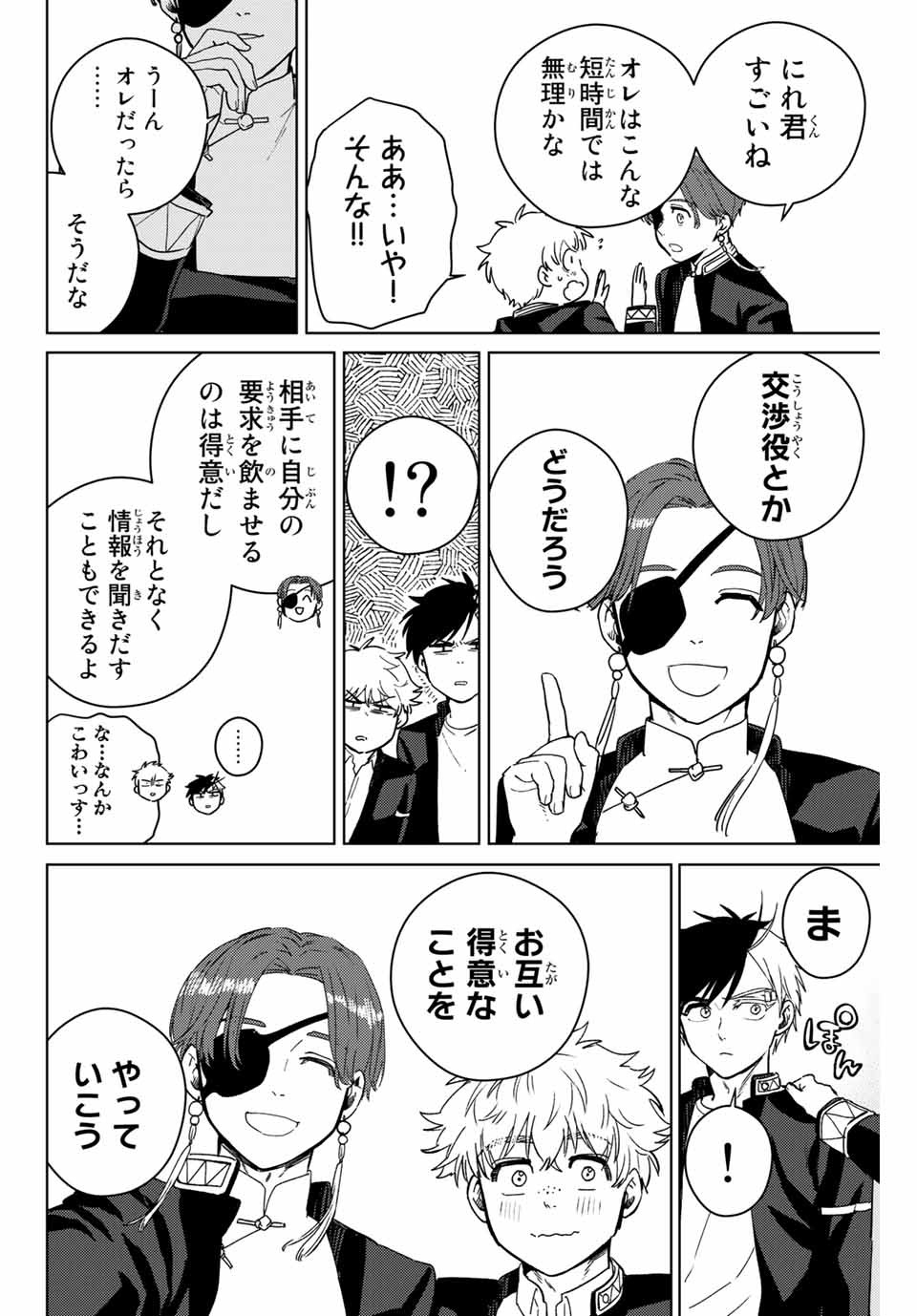Windbreaker ウィンドブレイカー Wind Breaker (NII Satoru) Chap 37 - Next Chap 38