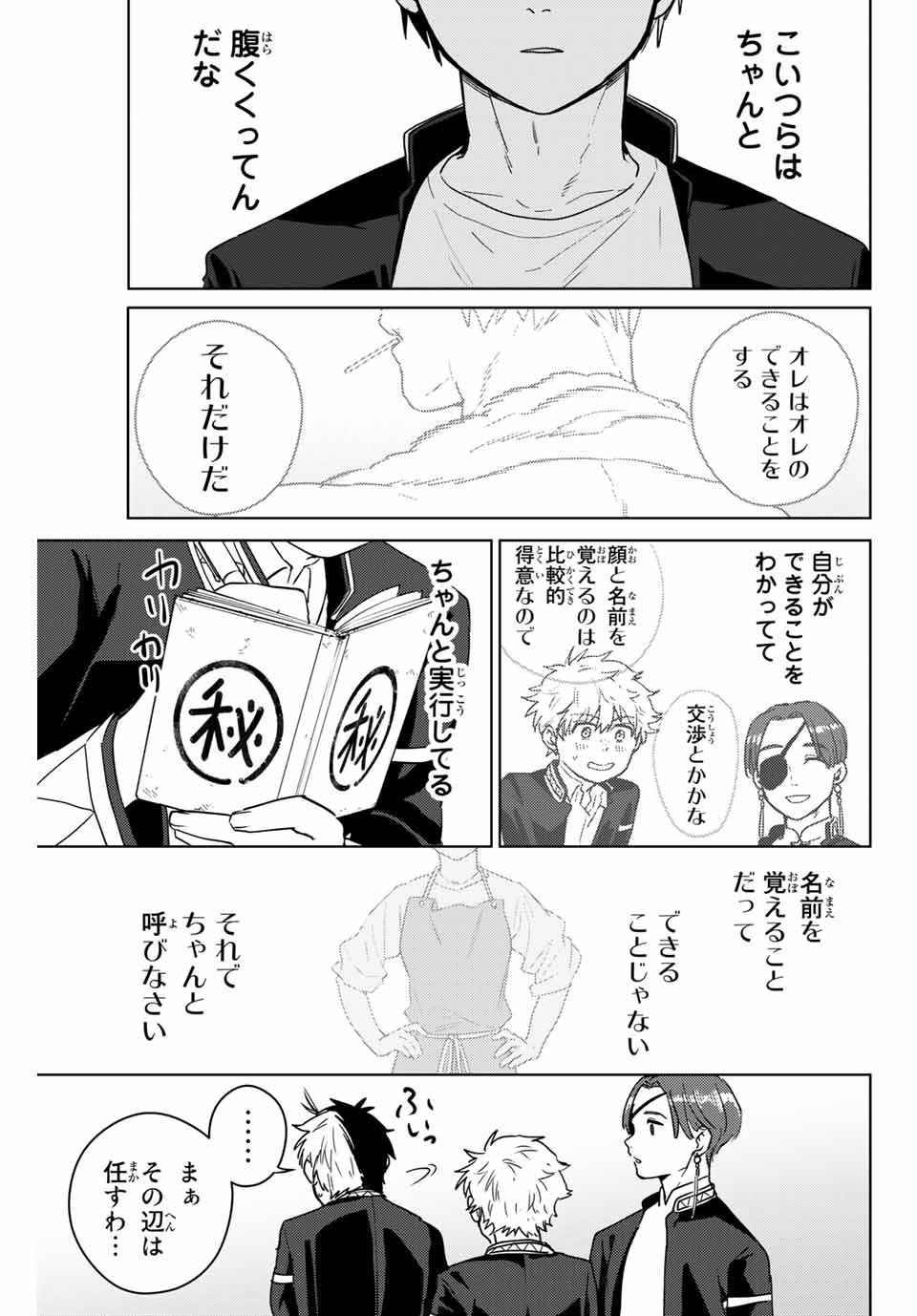 Windbreaker ウィンドブレイカー Wind Breaker (NII Satoru) Chap 37 - Next Chap 38