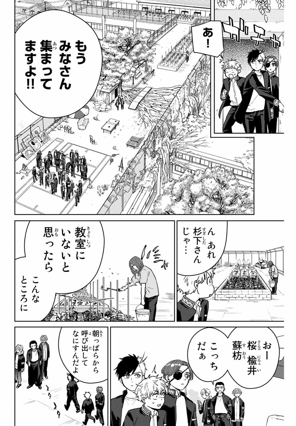 Windbreaker ウィンドブレイカー Wind Breaker (NII Satoru) Chap 37 - Next Chap 38