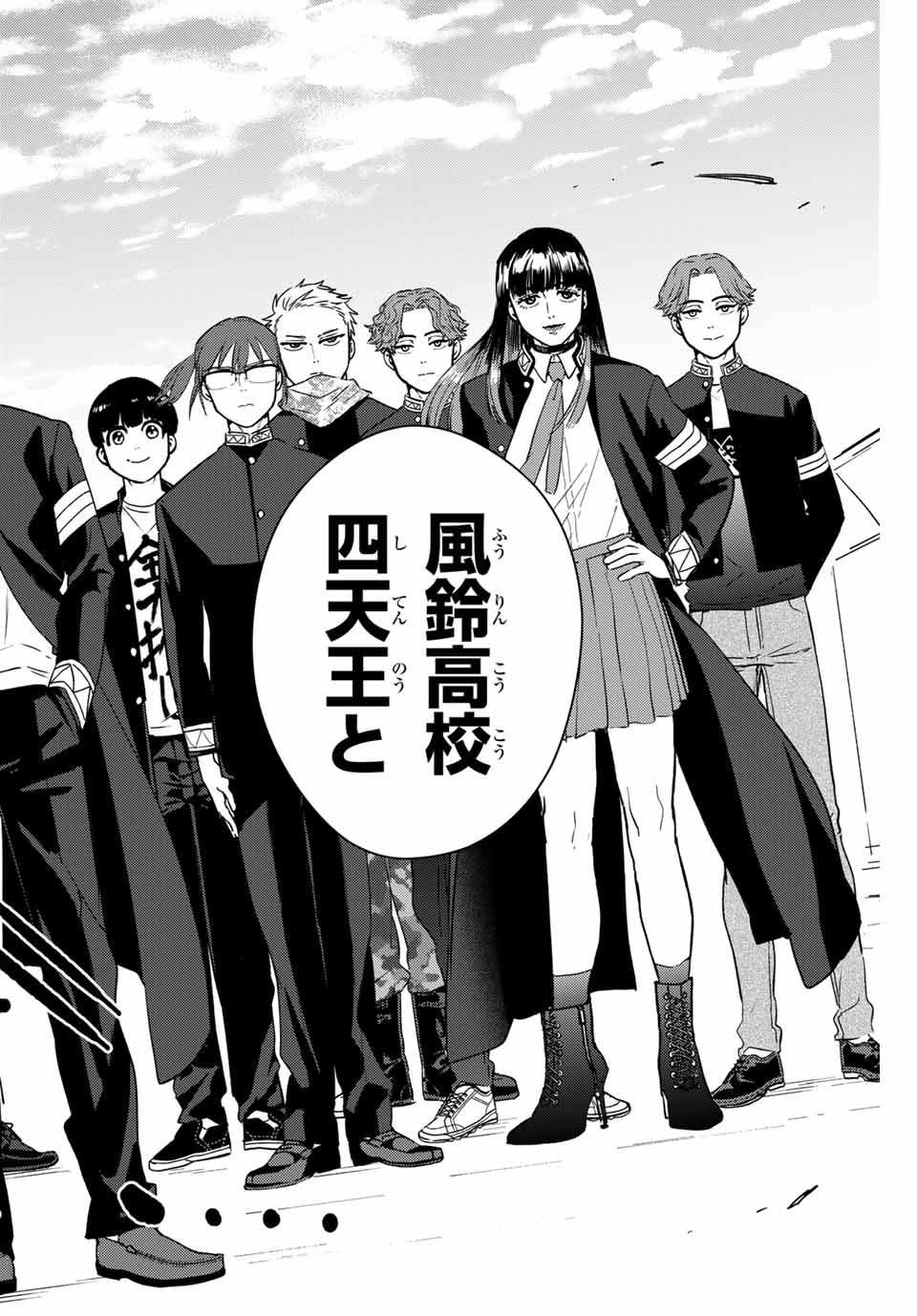 Windbreaker ウィンドブレイカー Wind Breaker (NII Satoru) Chap 37 - Next Chap 38