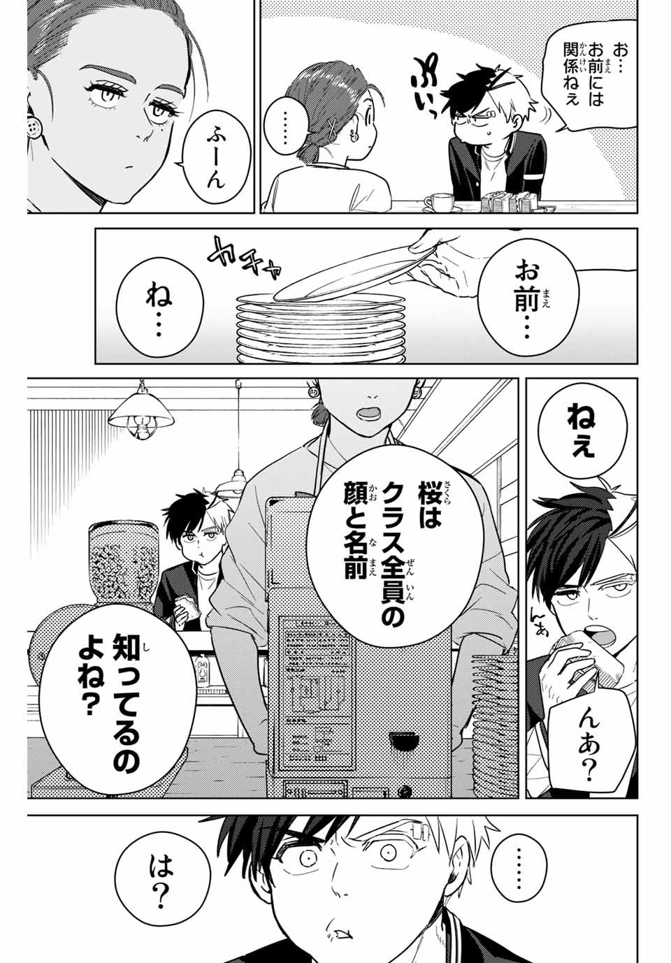Windbreaker ウィンドブレイカー Wind Breaker (NII Satoru) Chap 37 - Next Chap 38