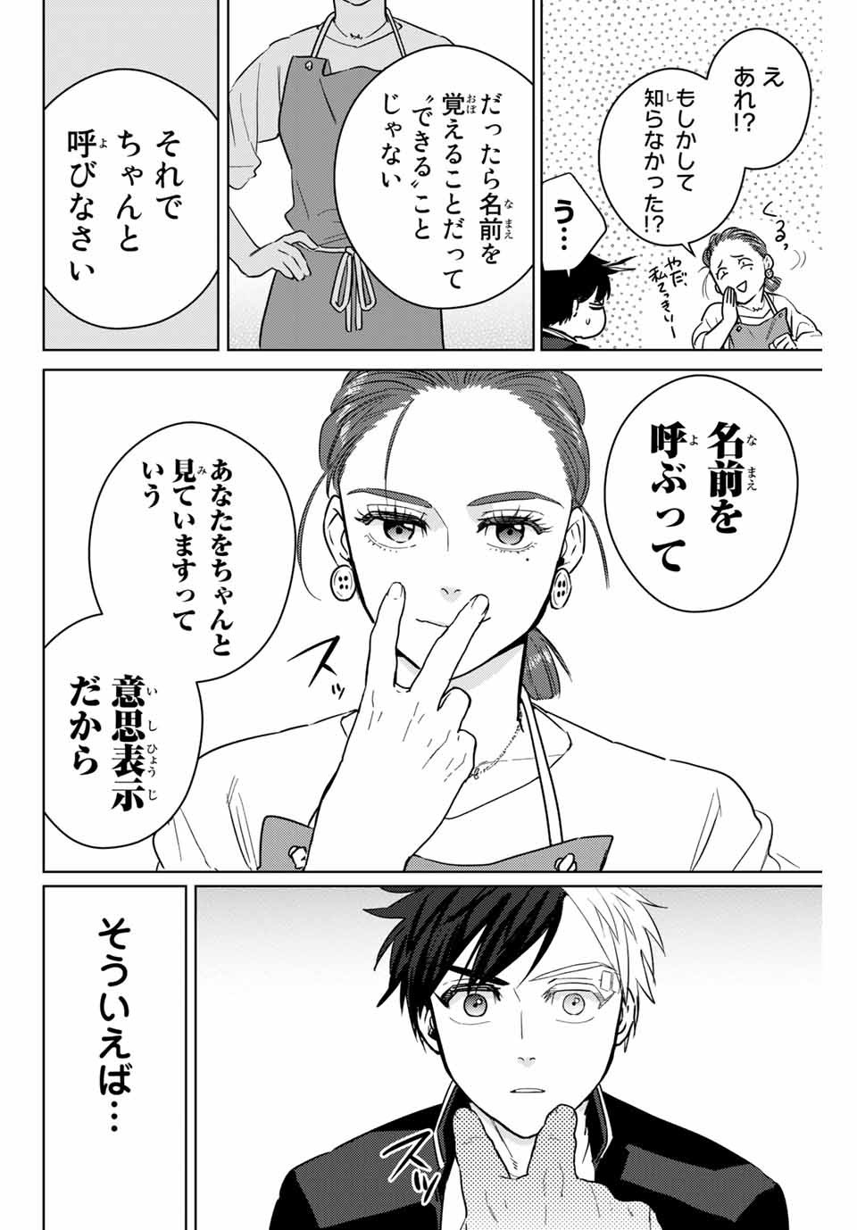 Windbreaker ウィンドブレイカー Wind Breaker (NII Satoru) Chap 37 - Next Chap 38