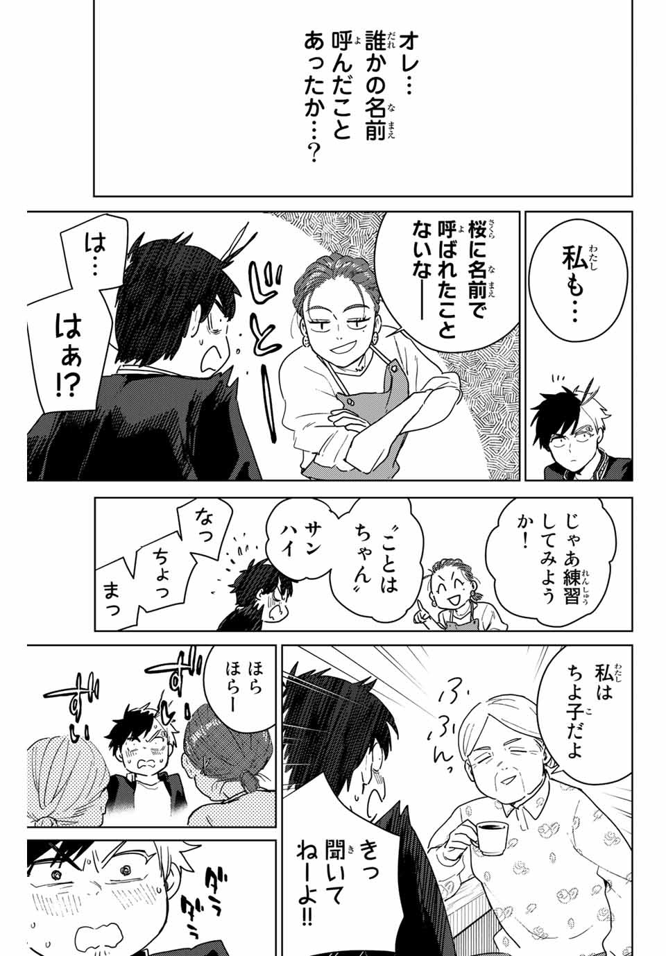 Windbreaker ウィンドブレイカー Wind Breaker (NII Satoru) Chap 37 - Next Chap 38