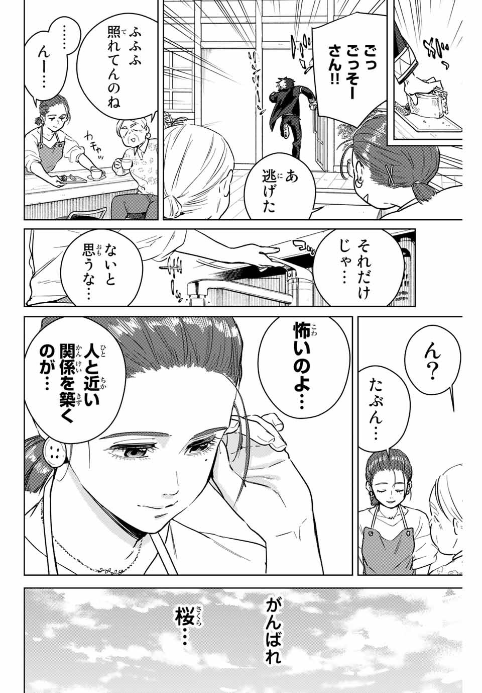 Windbreaker ウィンドブレイカー Wind Breaker (NII Satoru) Chap 37 - Next Chap 38