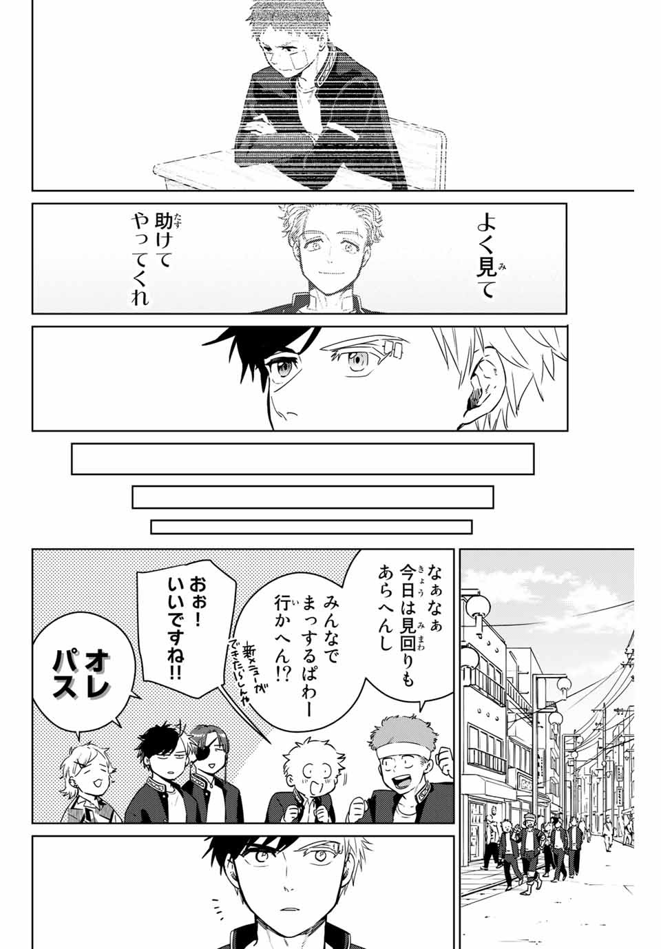 Windbreaker ウィンドブレイカー Wind Breaker (NII Satoru) Chap 38 - Next Chap 39