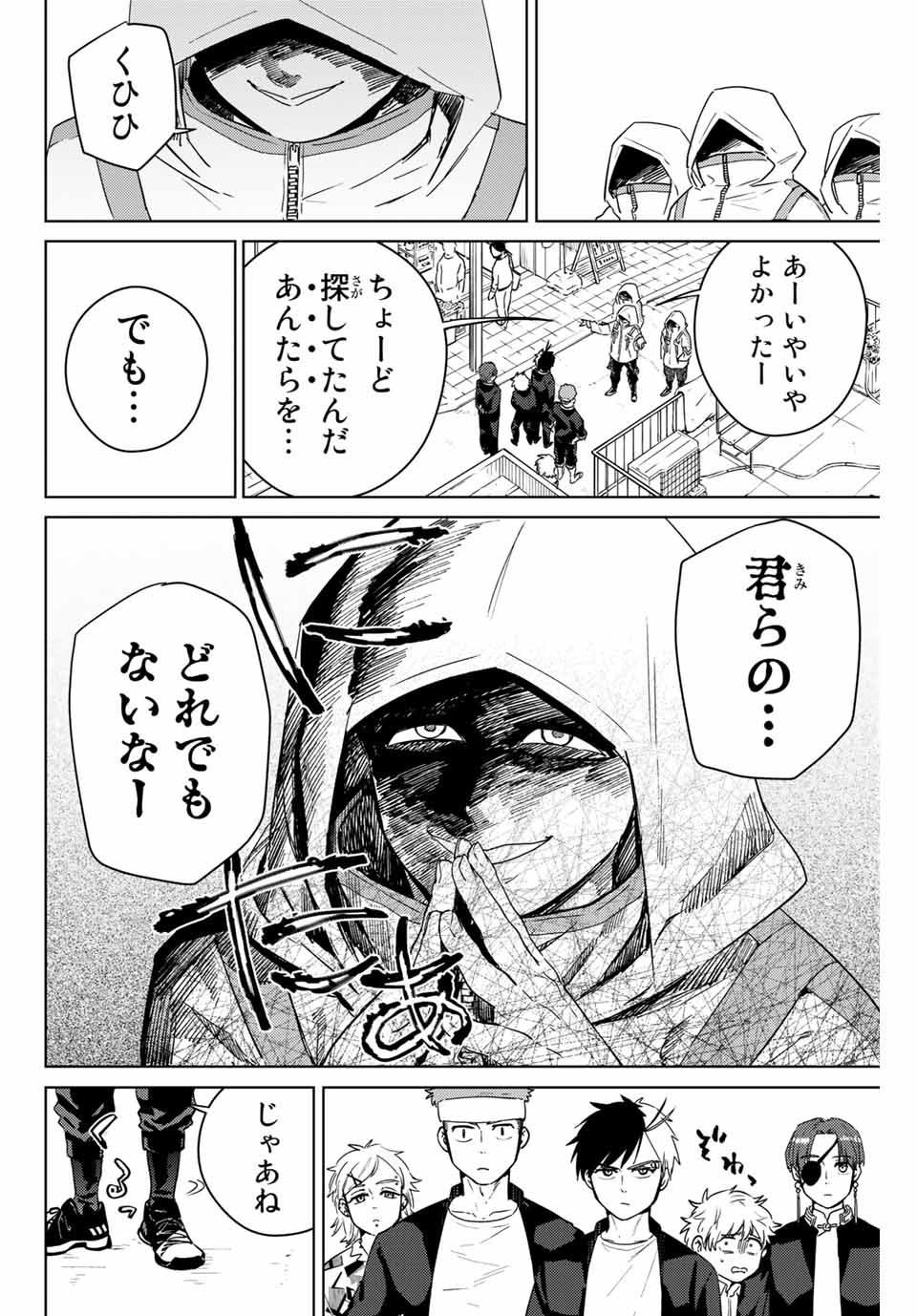 Windbreaker ウィンドブレイカー Wind Breaker (NII Satoru) Chap 38 - Next Chap 39