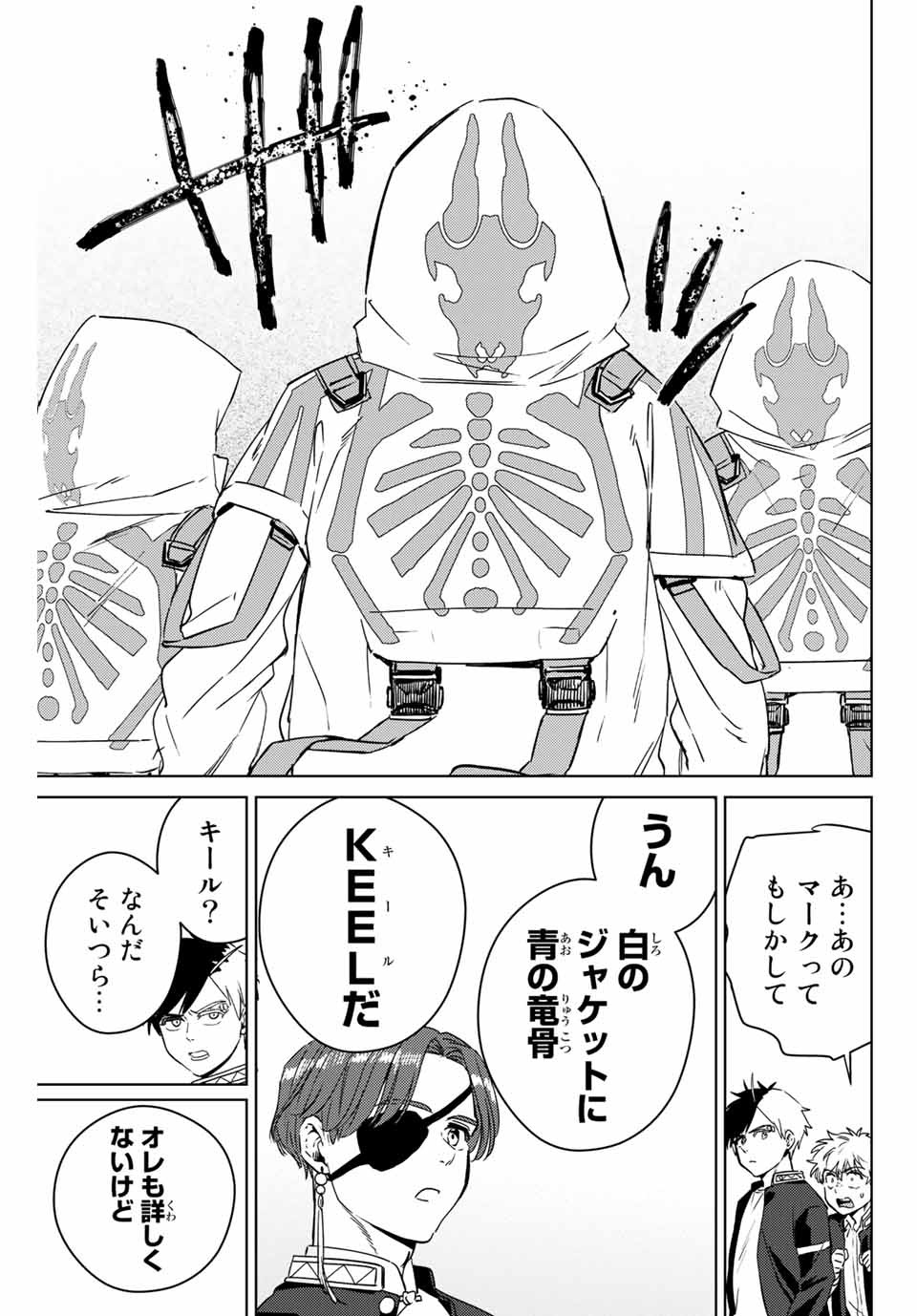 Windbreaker ウィンドブレイカー Wind Breaker (NII Satoru) Chap 38 - Next Chap 39