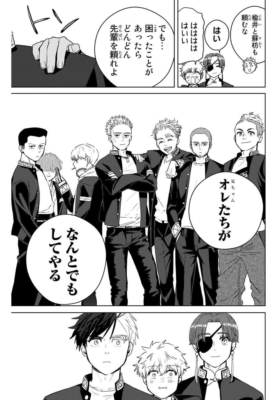 Windbreaker ウィンドブレイカー Wind Breaker (NII Satoru) Chap 38 - Next Chap 39