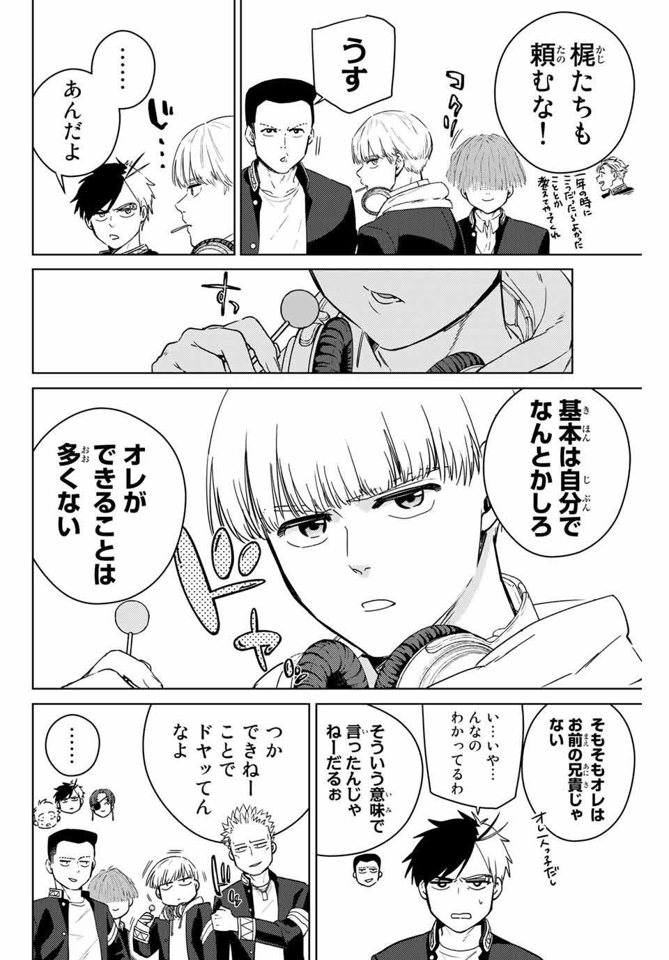 Windbreaker ウィンドブレイカー Wind Breaker (NII Satoru) Chap 38 - Next Chap 39