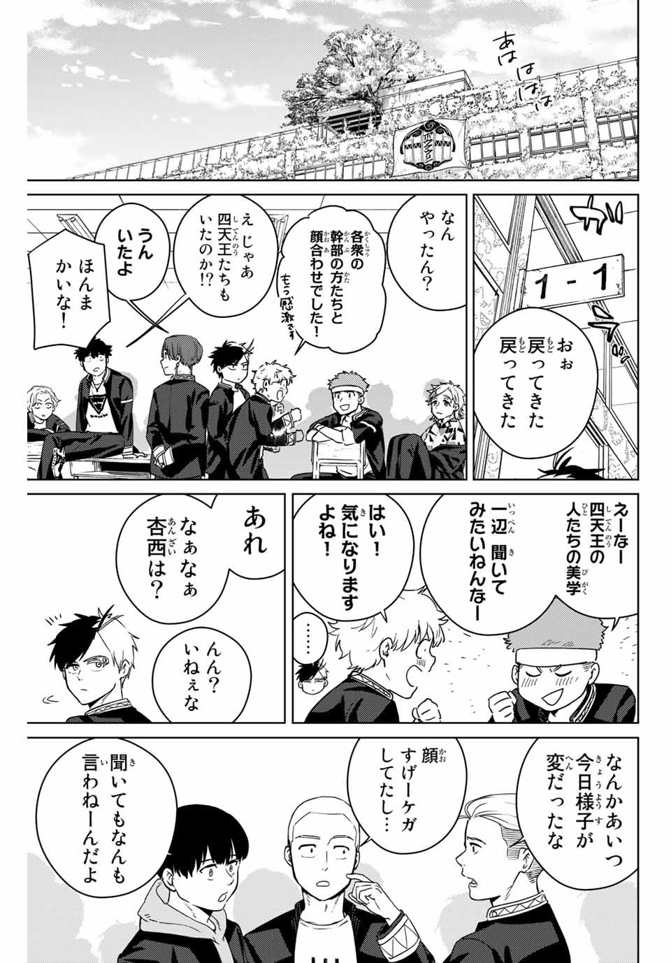 Windbreaker ウィンドブレイカー Wind Breaker (NII Satoru) Chap 38 - Next Chap 39