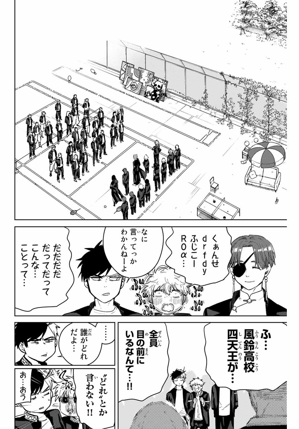 Windbreaker ウィンドブレイカー Wind Breaker (NII Satoru) Chap 38 - Next Chap 39