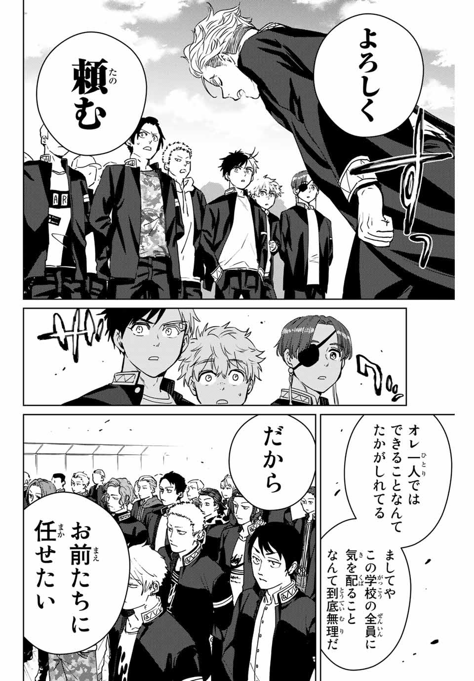 Windbreaker ウィンドブレイカー Wind Breaker (NII Satoru) Chap 38 - Next Chap 39