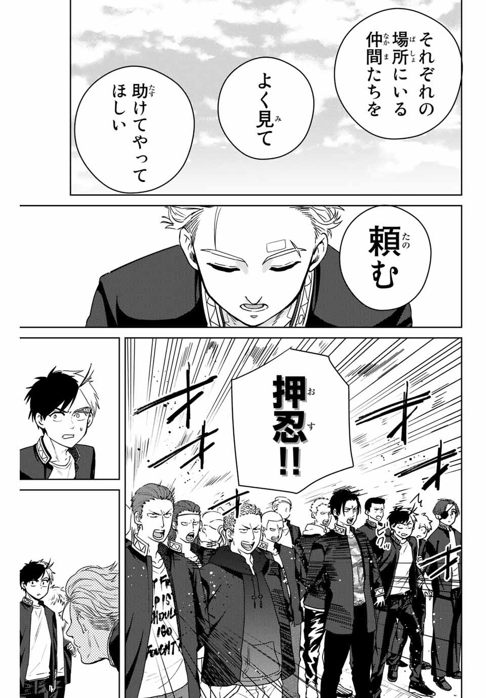 Windbreaker ウィンドブレイカー Wind Breaker (NII Satoru) Chap 38 - Next Chap 39