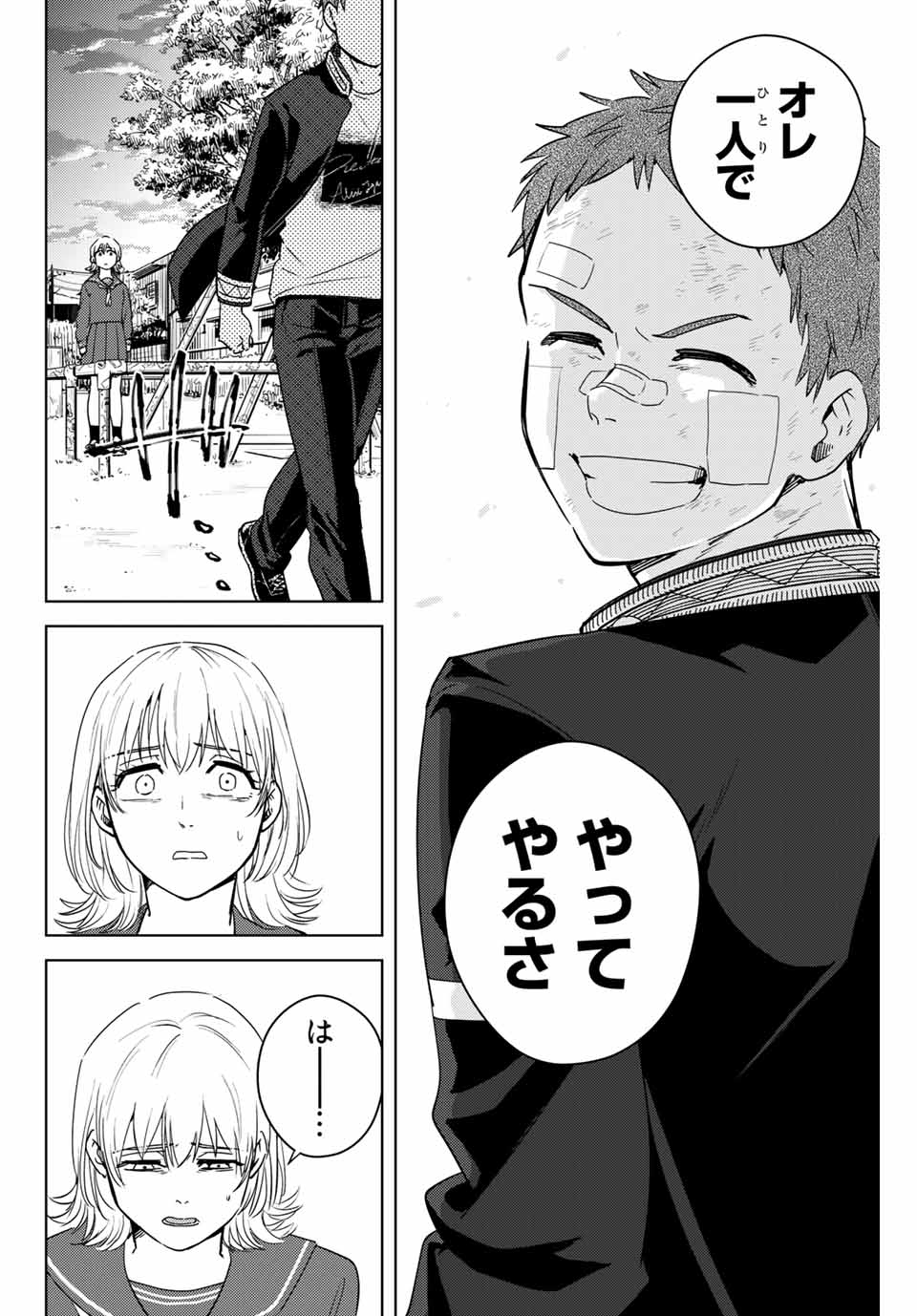 Windbreaker ウィンドブレイカー Wind Breaker (NII Satoru) Chap 39 - Next Chap 40