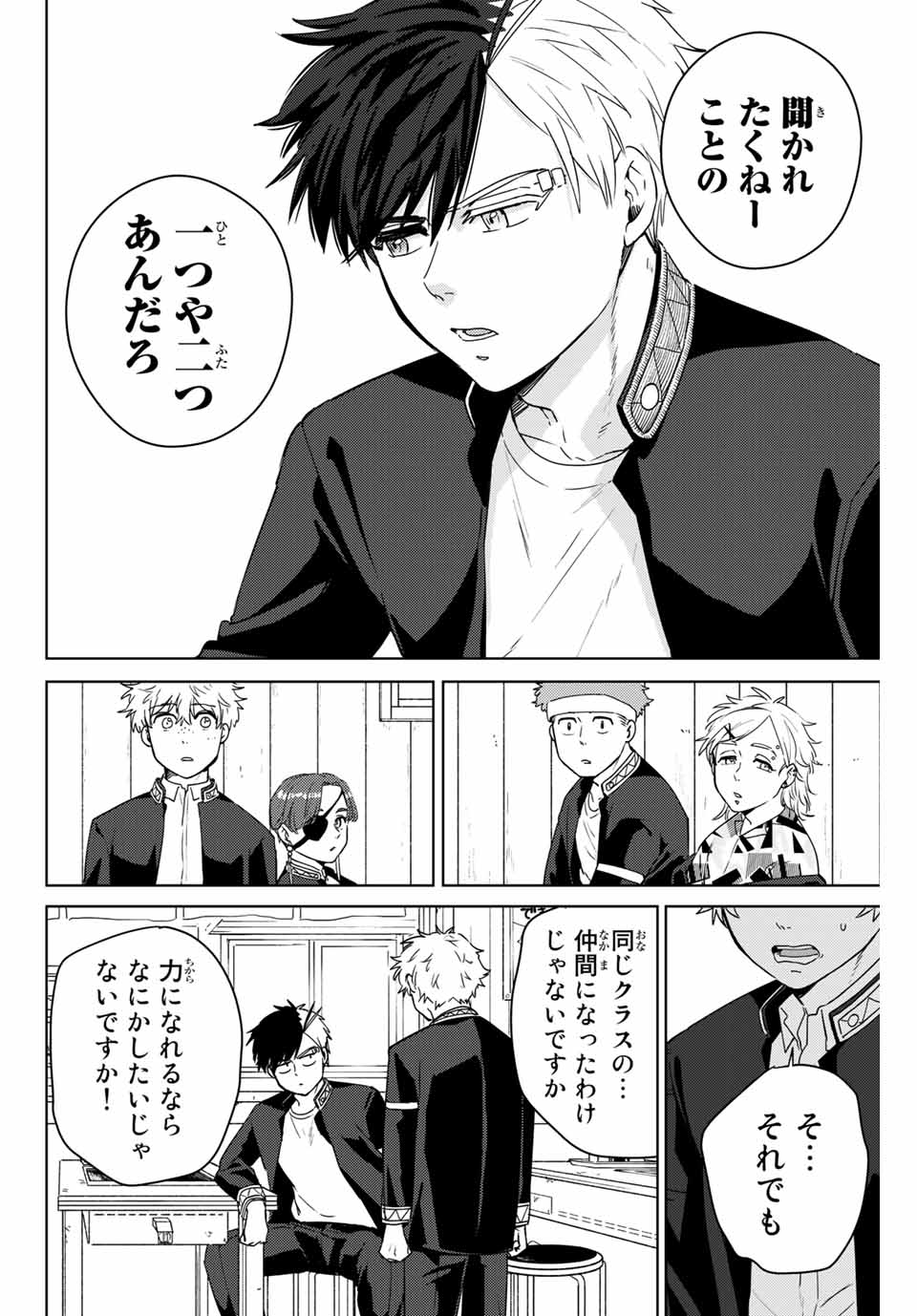 Windbreaker ウィンドブレイカー Wind Breaker (NII Satoru) Chap 39 - Next Chap 40