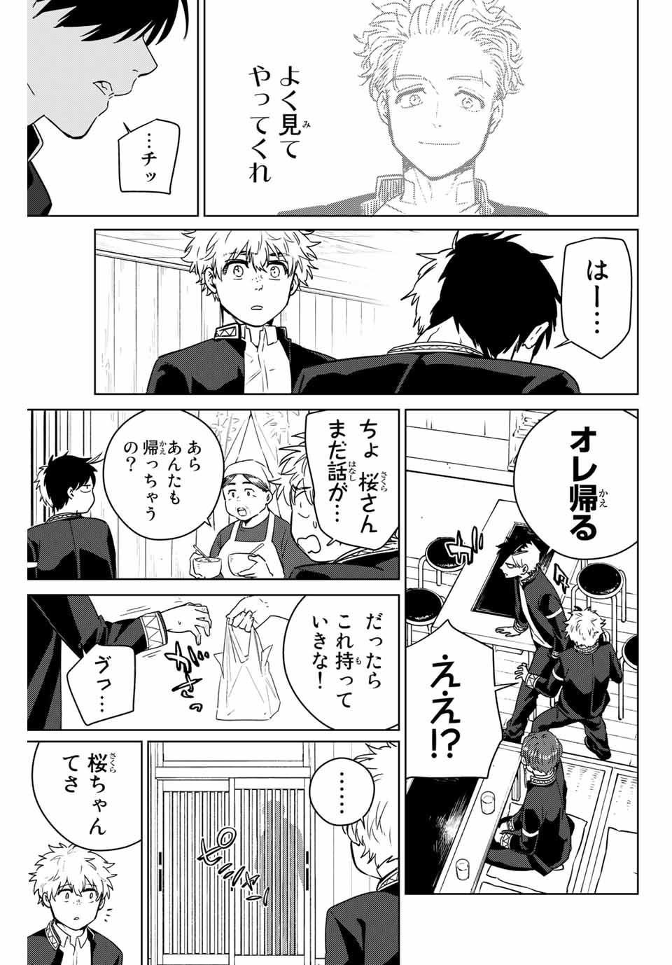 Windbreaker ウィンドブレイカー Wind Breaker (NII Satoru) Chap 39 - Next Chap 40