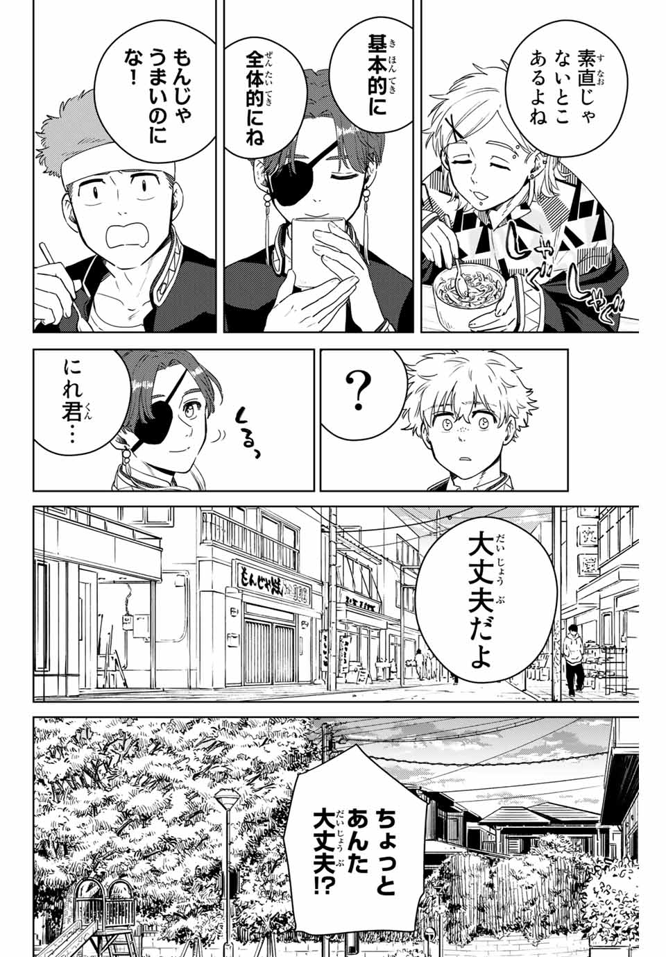 Windbreaker ウィンドブレイカー Wind Breaker (NII Satoru) Chap 39 - Next Chap 40