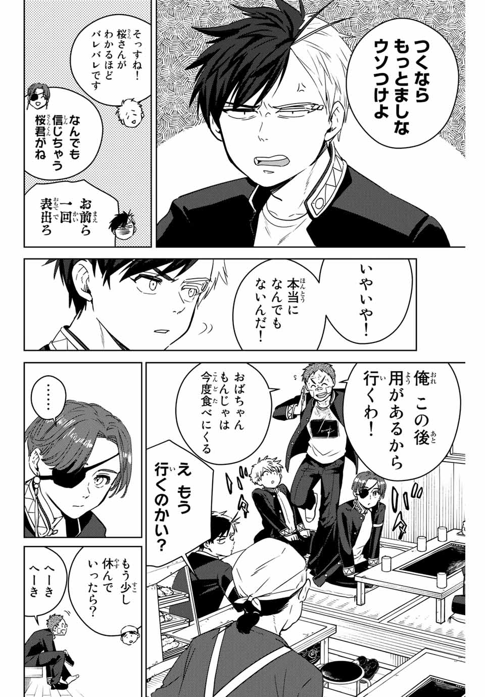 Windbreaker ウィンドブレイカー Wind Breaker (NII Satoru) Chap 39 - Next Chap 40