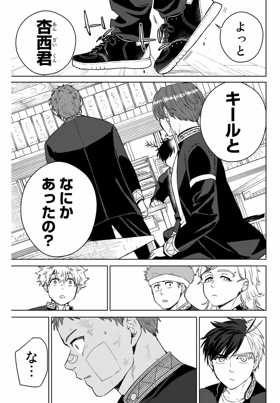 Windbreaker ウィンドブレイカー Wind Breaker (NII Satoru) Chap 39 - Next Chap 40