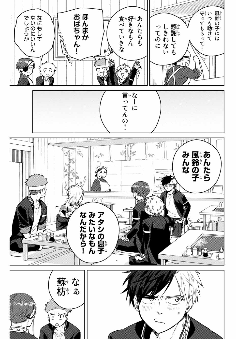 Windbreaker ウィンドブレイカー Wind Breaker (NII Satoru) Chap 39 - Next Chap 40