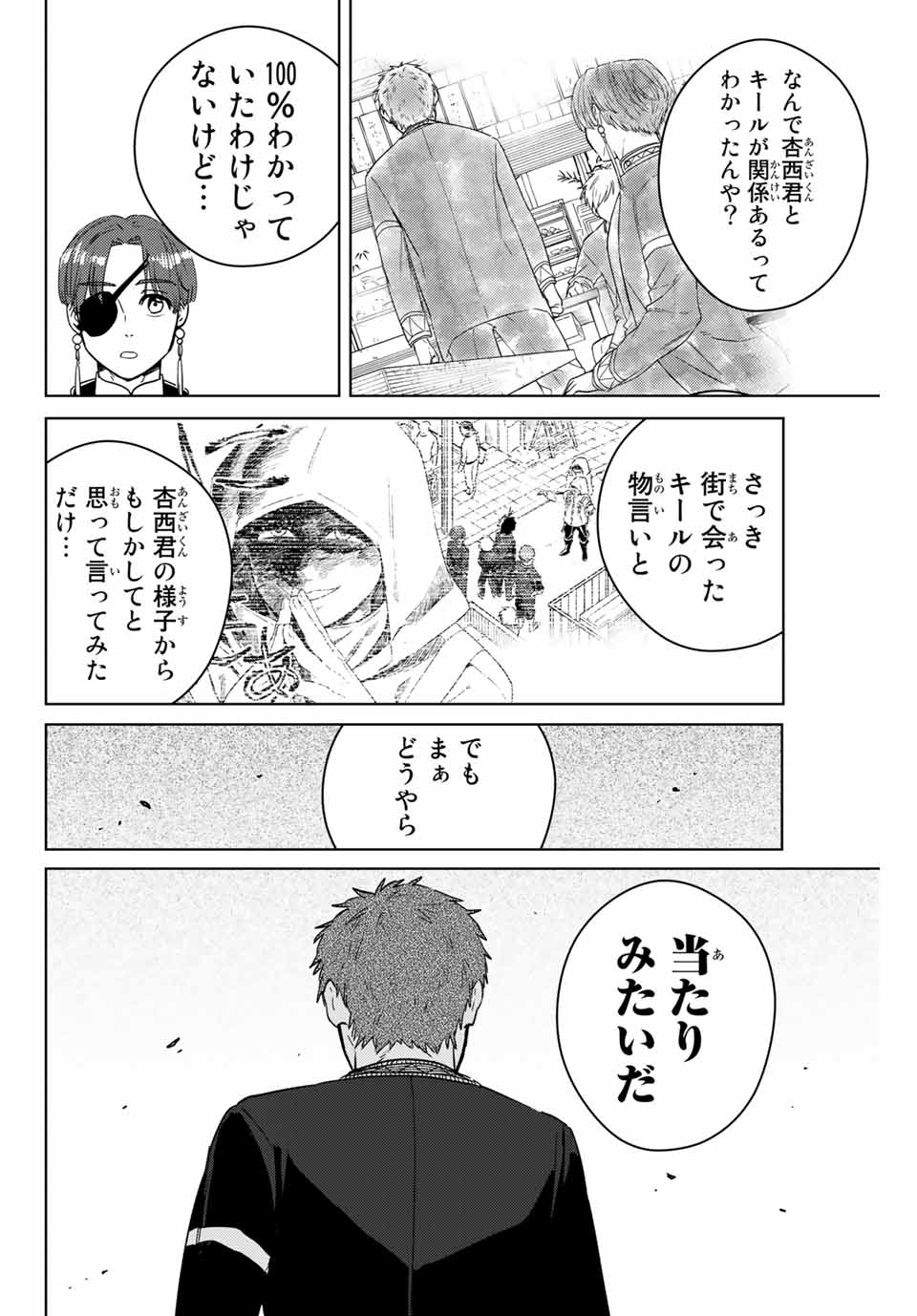 Windbreaker ウィンドブレイカー Wind Breaker (NII Satoru) Chap 39 - Next Chap 40