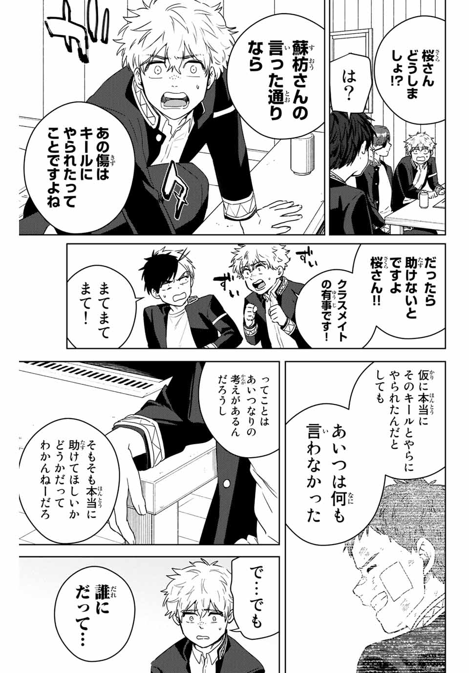 Windbreaker ウィンドブレイカー Wind Breaker (NII Satoru) Chap 39 - Next Chap 40