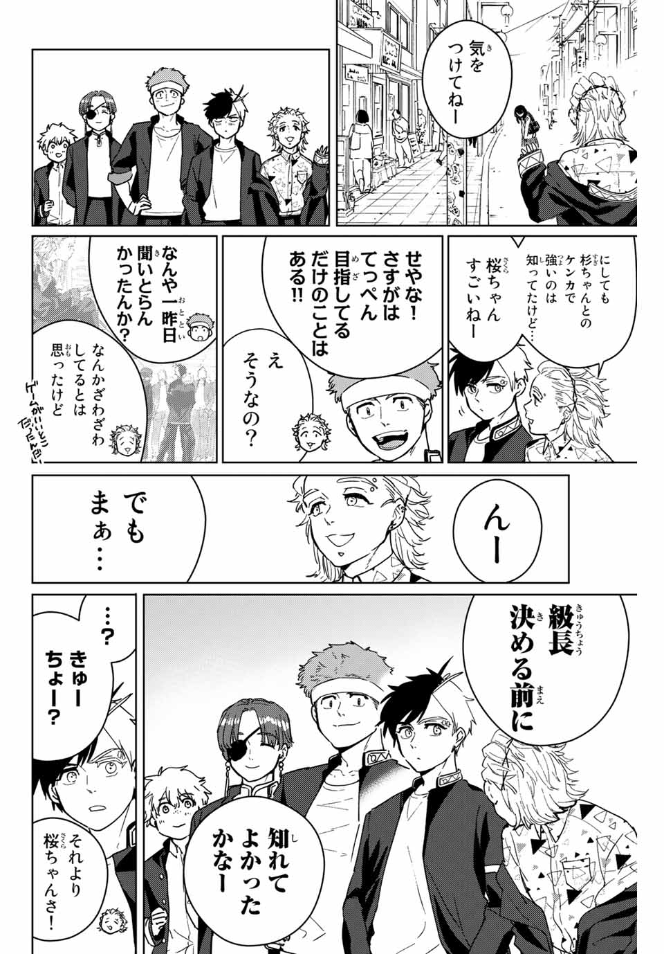Windbreaker ウィンドブレイカー Wind Breaker (NII Satoru) Chap 33 - Next Chap 34