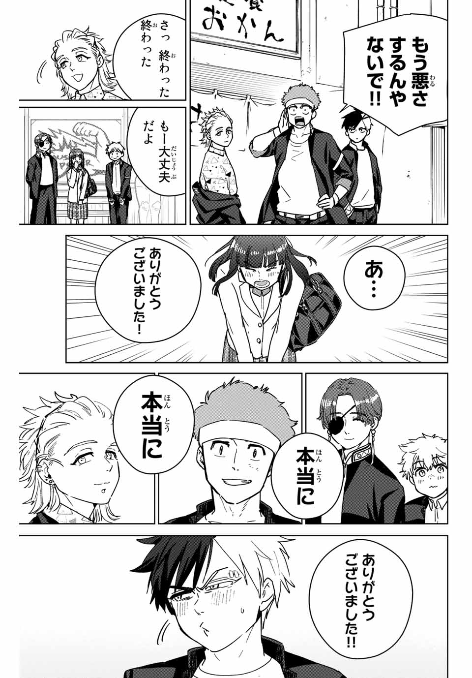 Windbreaker ウィンドブレイカー Wind Breaker (NII Satoru) Chap 33 - Next Chap 34