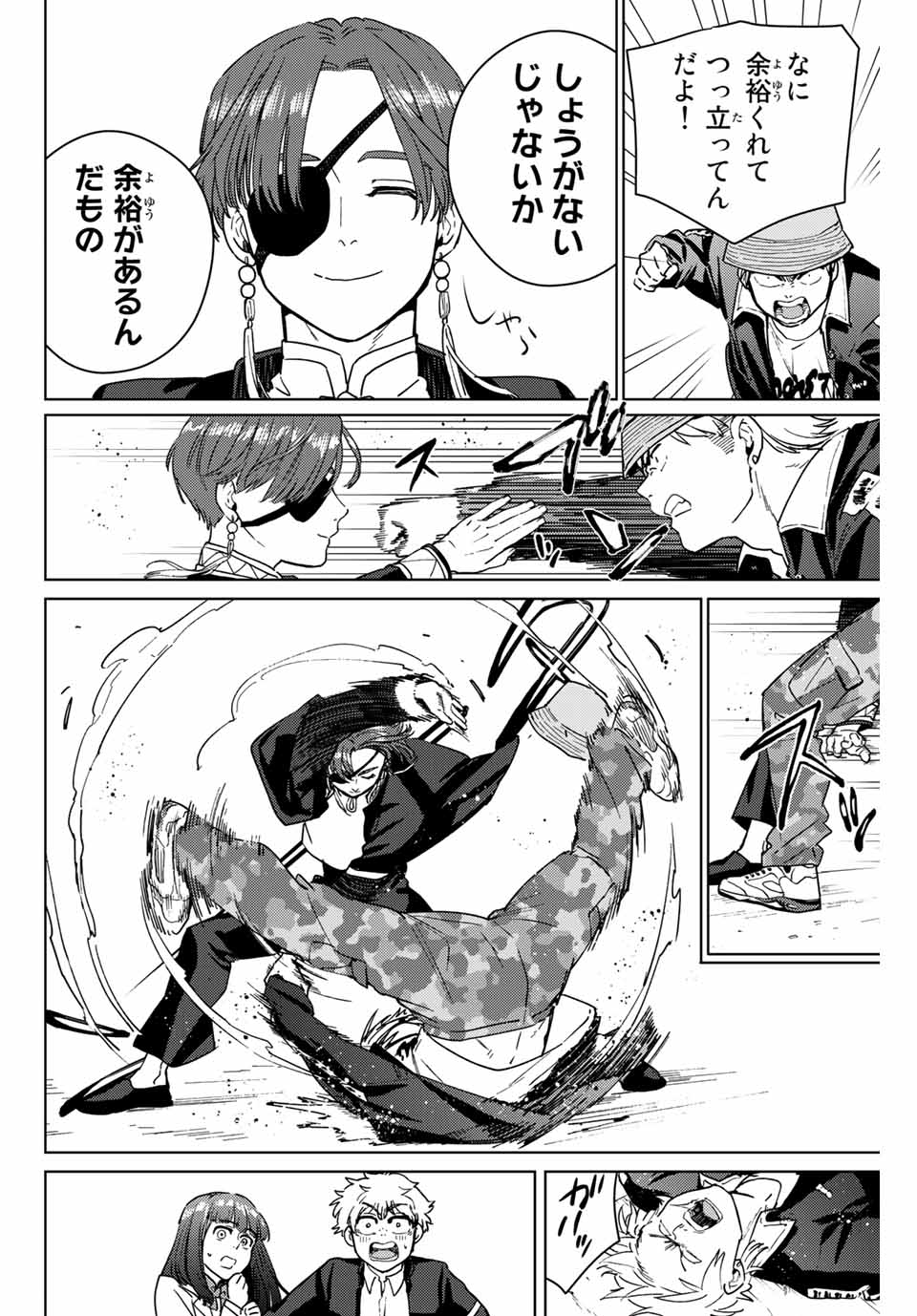 Windbreaker ウィンドブレイカー Wind Breaker (NII Satoru) Chap 33 - Next Chap 34