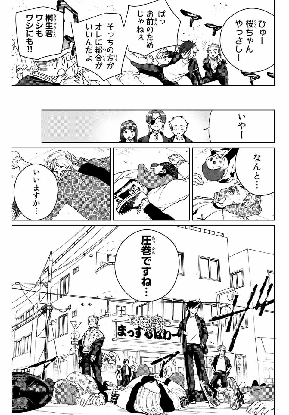 Windbreaker ウィンドブレイカー Wind Breaker (NII Satoru) Chap 33 - Next Chap 34