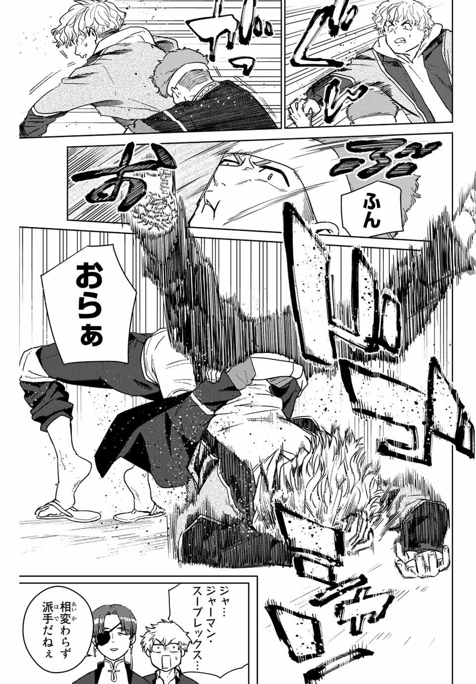 Windbreaker ウィンドブレイカー Wind Breaker (NII Satoru) Chap 33 - Next Chap 34