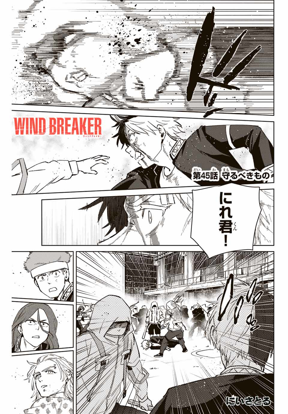 Windbreaker ウィンドブレイカー Wind Breaker (NII Satoru) Chap 45 - Next Chap 46