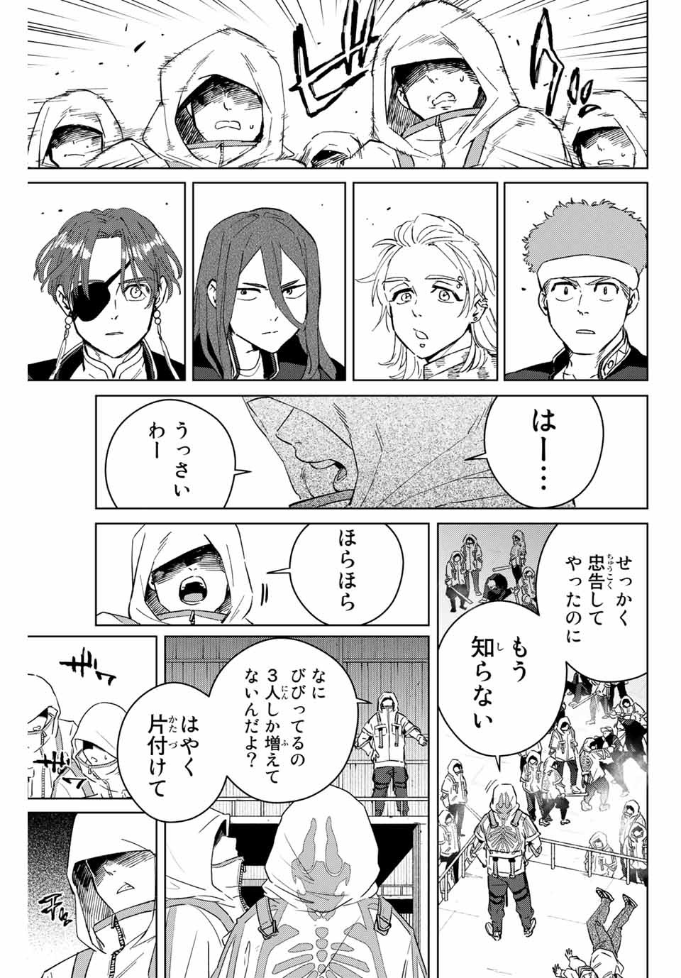 Windbreaker ウィンドブレイカー Wind Breaker (NII Satoru) Chap 45 - Next Chap 46