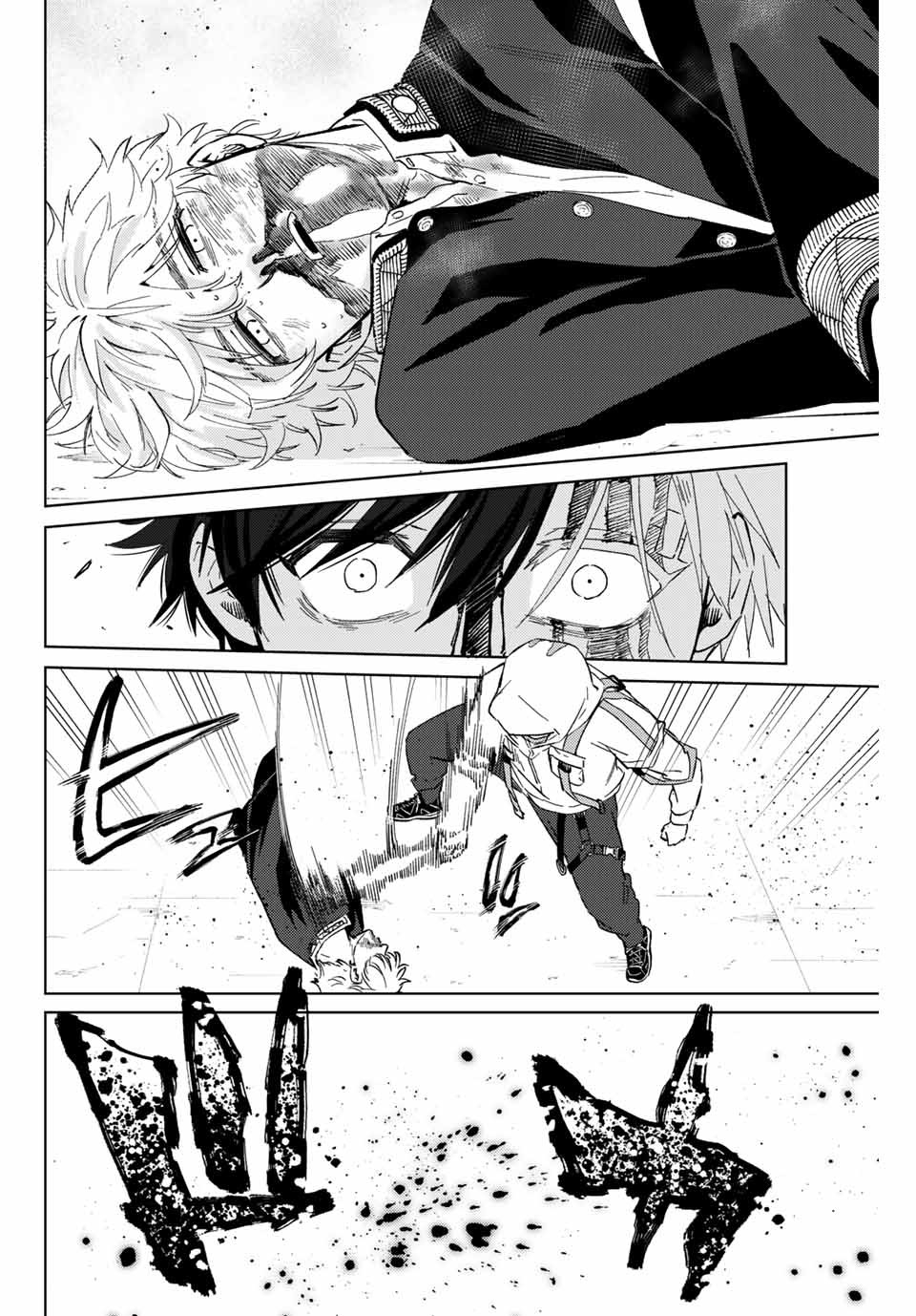 Windbreaker ウィンドブレイカー Wind Breaker (NII Satoru) Chap 45 - Next Chap 46