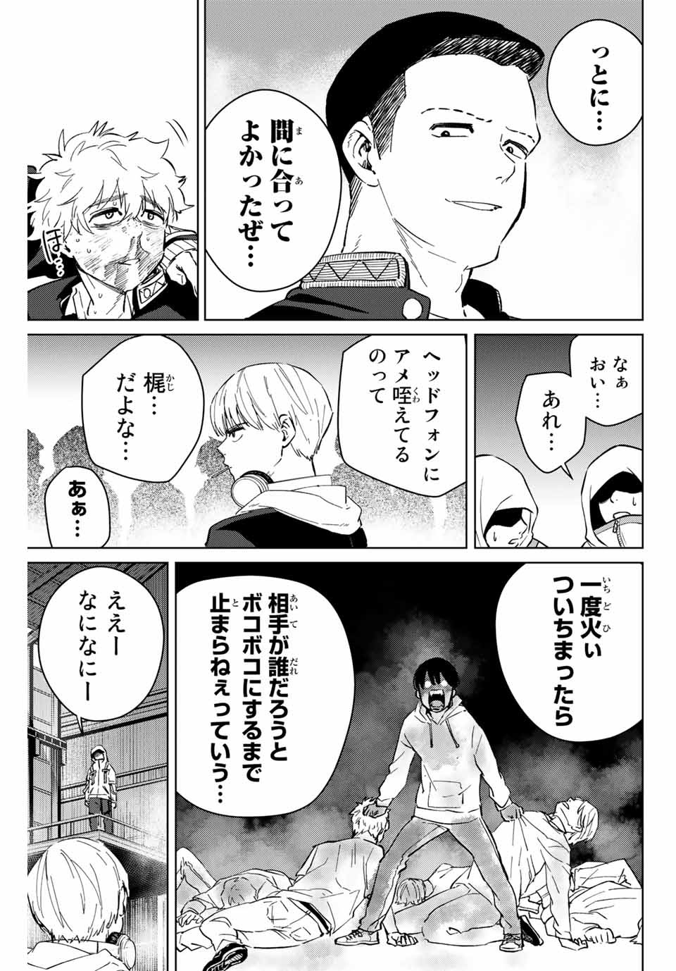 Windbreaker ウィンドブレイカー Wind Breaker (NII Satoru) Chap 45 - Next Chap 46