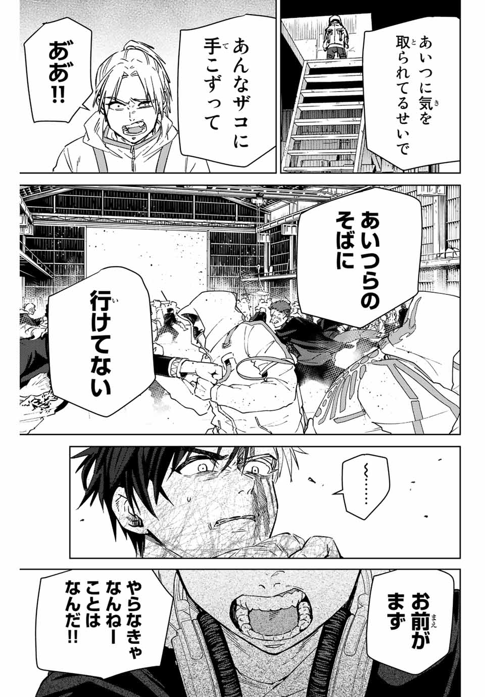 Windbreaker ウィンドブレイカー Wind Breaker (NII Satoru) Chap 46 - Next Chap 47