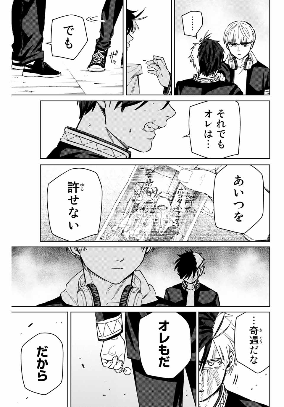 Windbreaker ウィンドブレイカー Wind Breaker (NII Satoru) Chap 46 - Next Chap 47