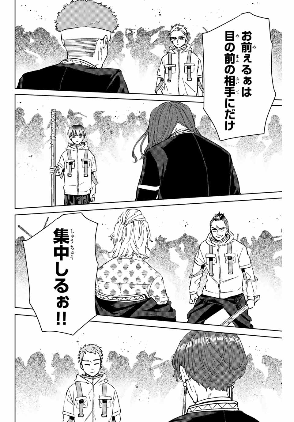 Windbreaker ウィンドブレイカー Wind Breaker (NII Satoru) Chap 46 - Next Chap 47