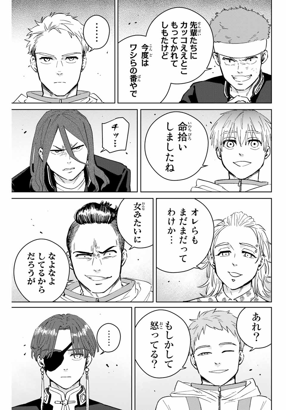 Windbreaker ウィンドブレイカー Wind Breaker (NII Satoru) Chap 46 - Next Chap 47