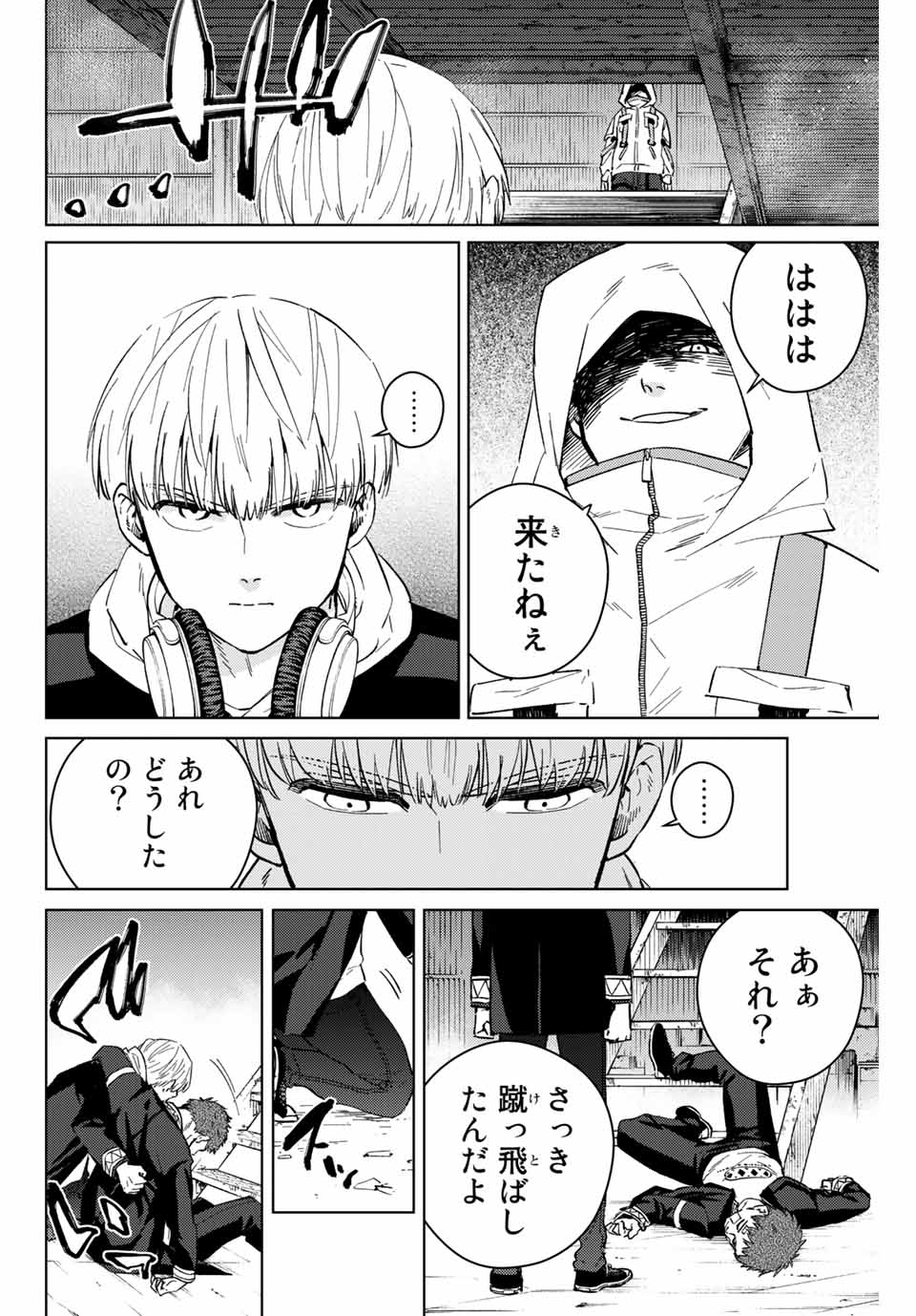 Windbreaker ウィンドブレイカー Wind Breaker (NII Satoru) Chap 46 - Next Chap 47