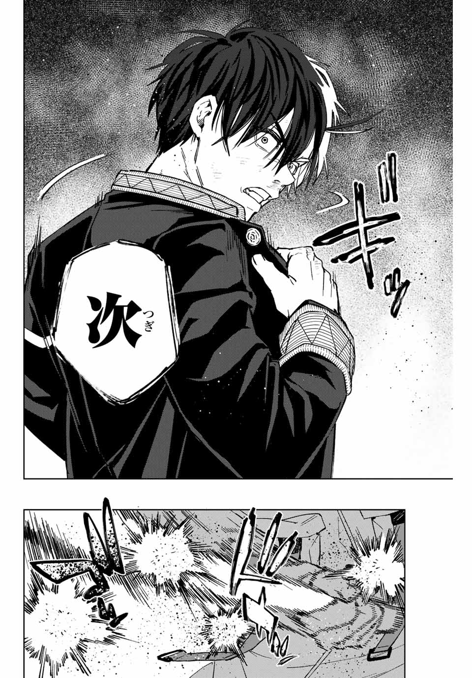 Windbreaker ウィンドブレイカー Wind Breaker (NII Satoru) Chap 47 - Next Chap 48
